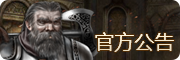 官方公告