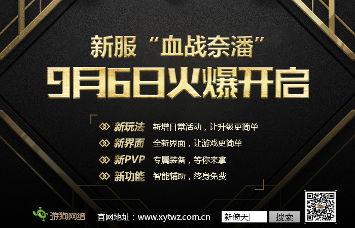 公测700x450.jpg