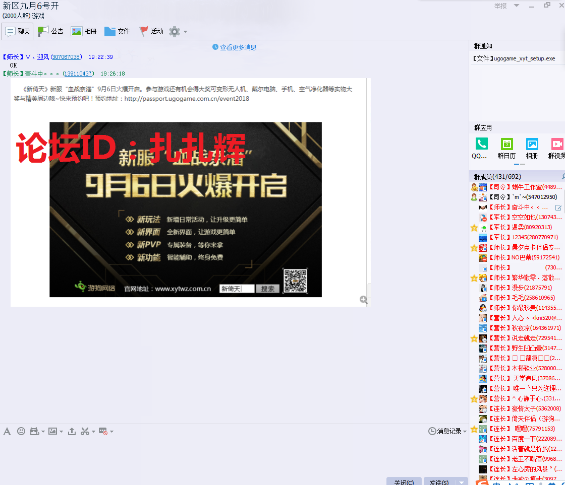 论坛ID：扎扎辉2.png