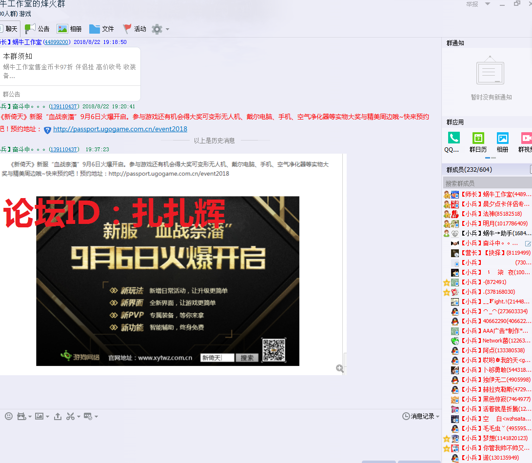 论坛ID：扎扎辉5.png