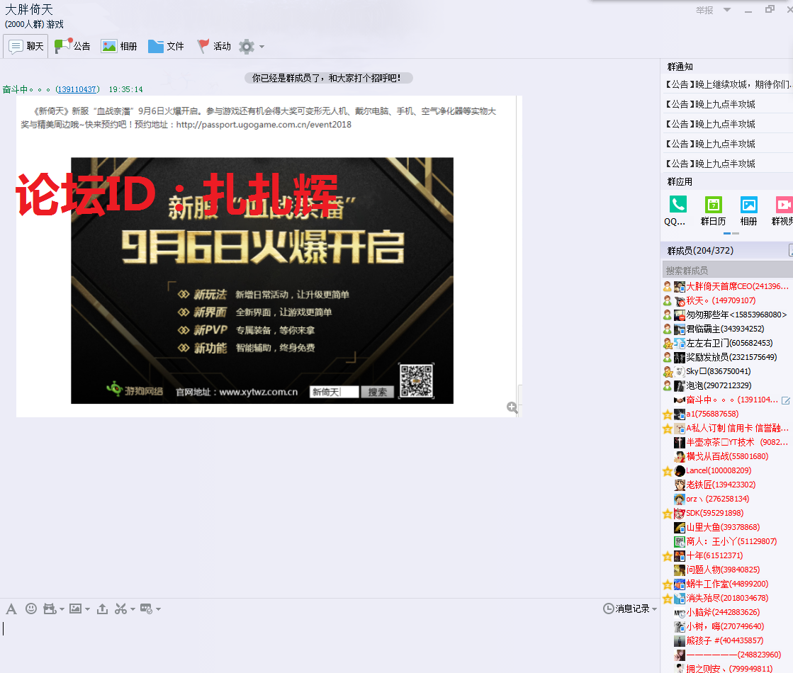 论坛ID：扎扎辉4.png