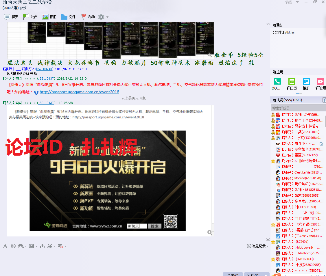 论坛ID：扎扎辉3.png