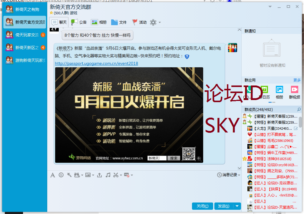 官方群.png