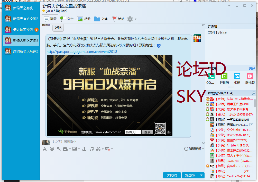 新区群.png