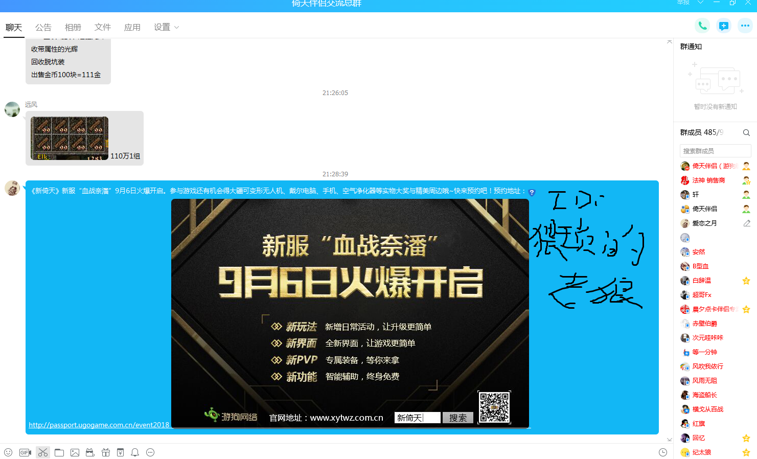 QQ图片20180821212743.png