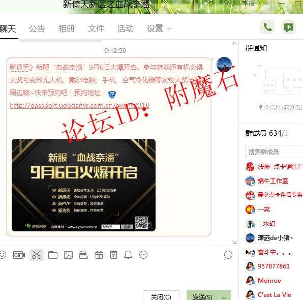 QQ图片20180829094356.png