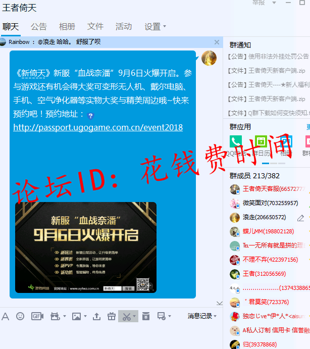 QQ图片20180905174944.png