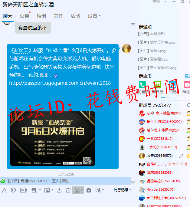QQ图片20180905174852.png