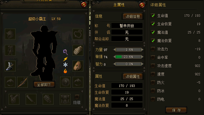 新版攻击速度BUG