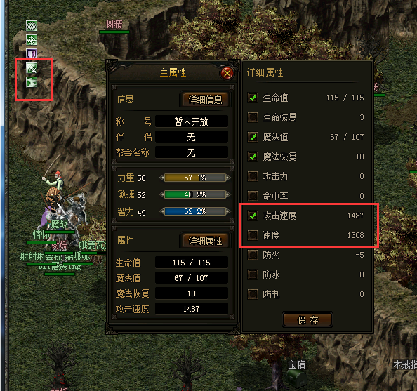 有加速和攻速药