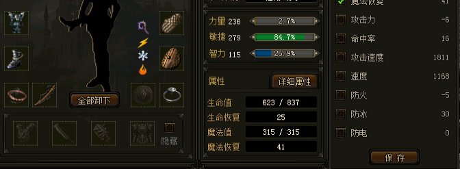 带上去反而减了