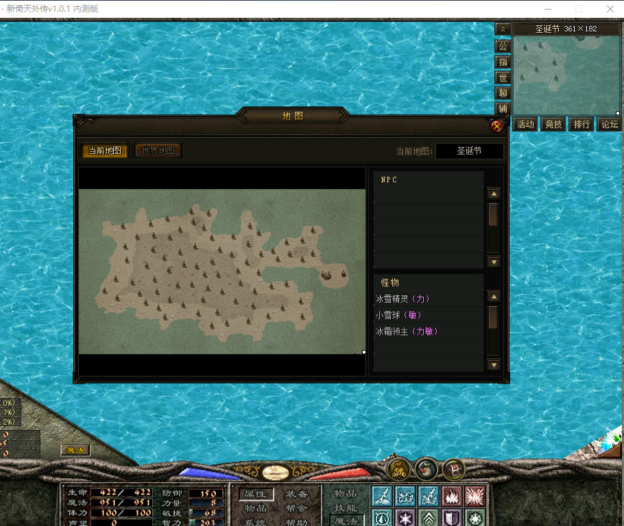 圣诞地图最右下角