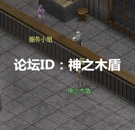 神之木盾.jpg