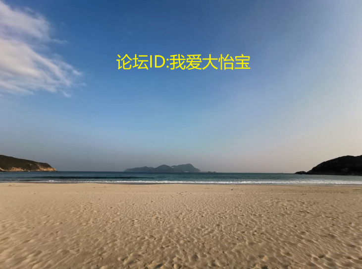 论坛ID:我爱大怡宝