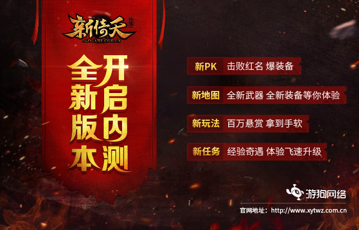 全新版本内测开启.jpg