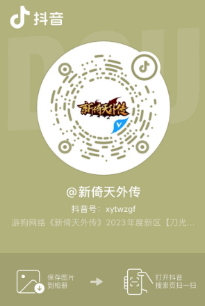 官方抖音账号.png