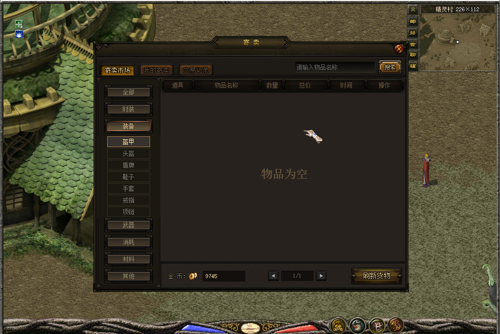 寄卖商城.PNG