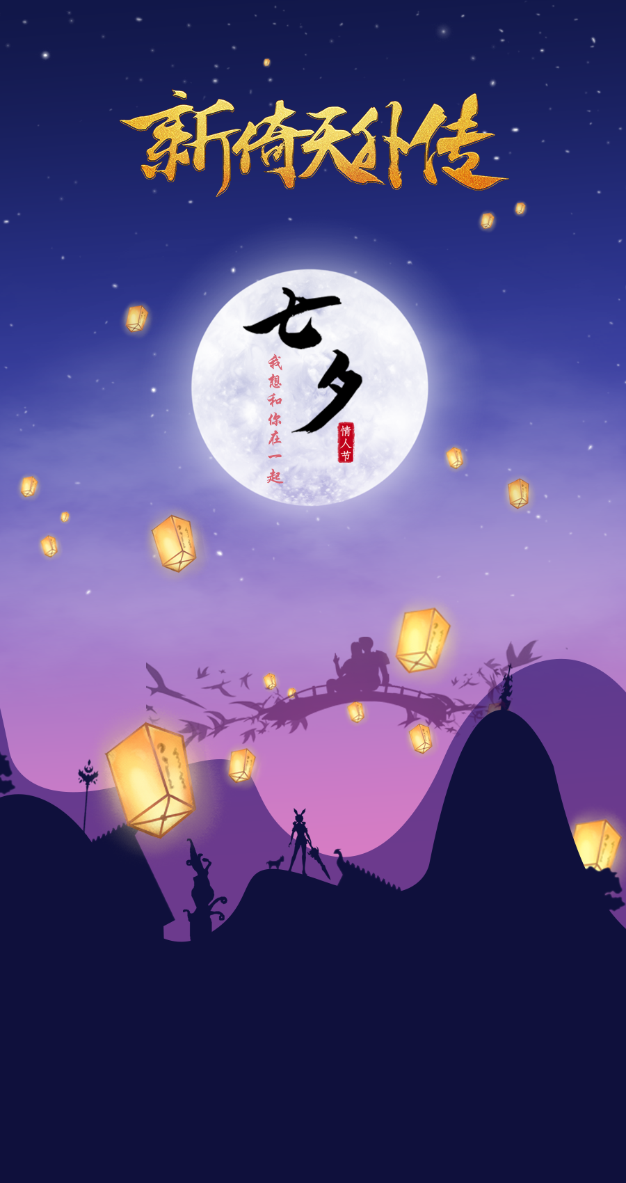 七夕.png