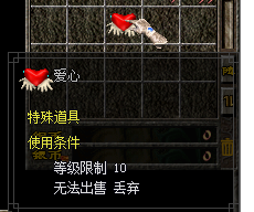 爱心.png